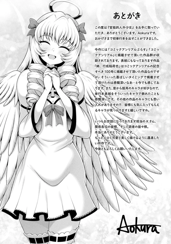 193ページ目