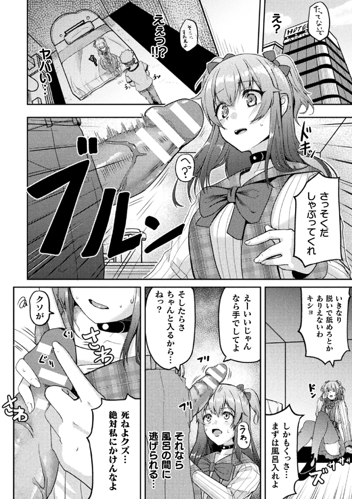 110ページ目