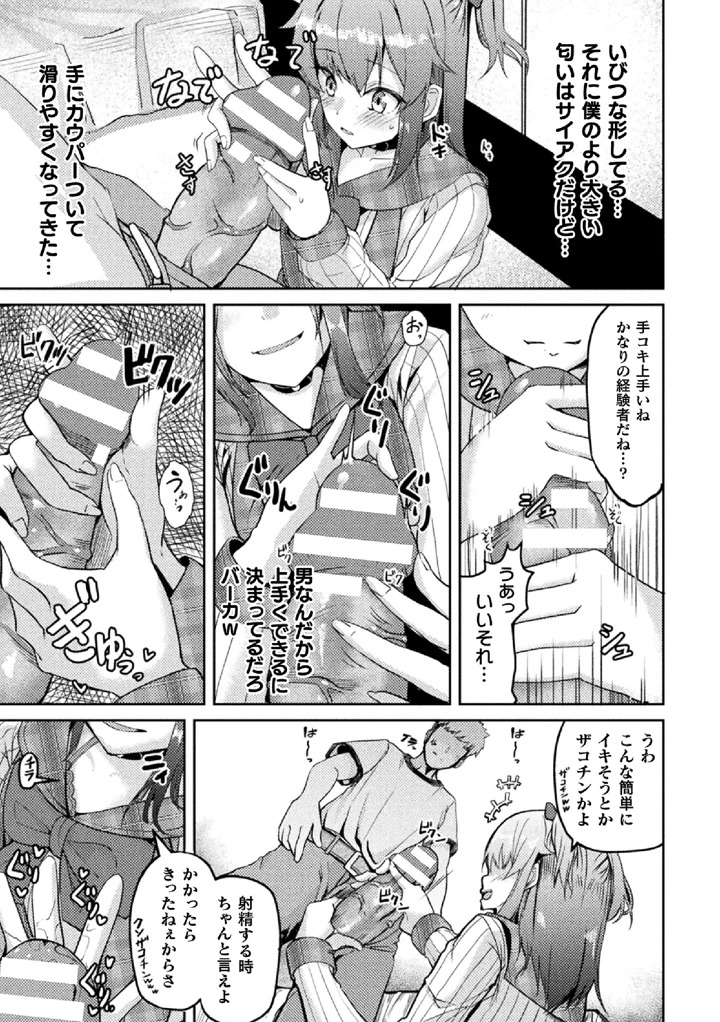 111ページ目