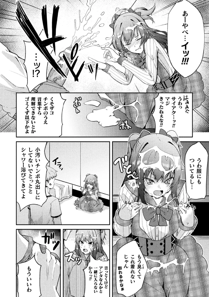 112ページ目