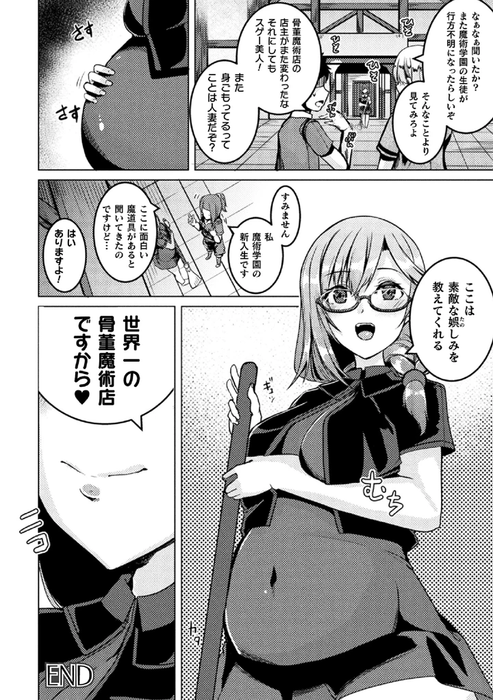 146ページ目