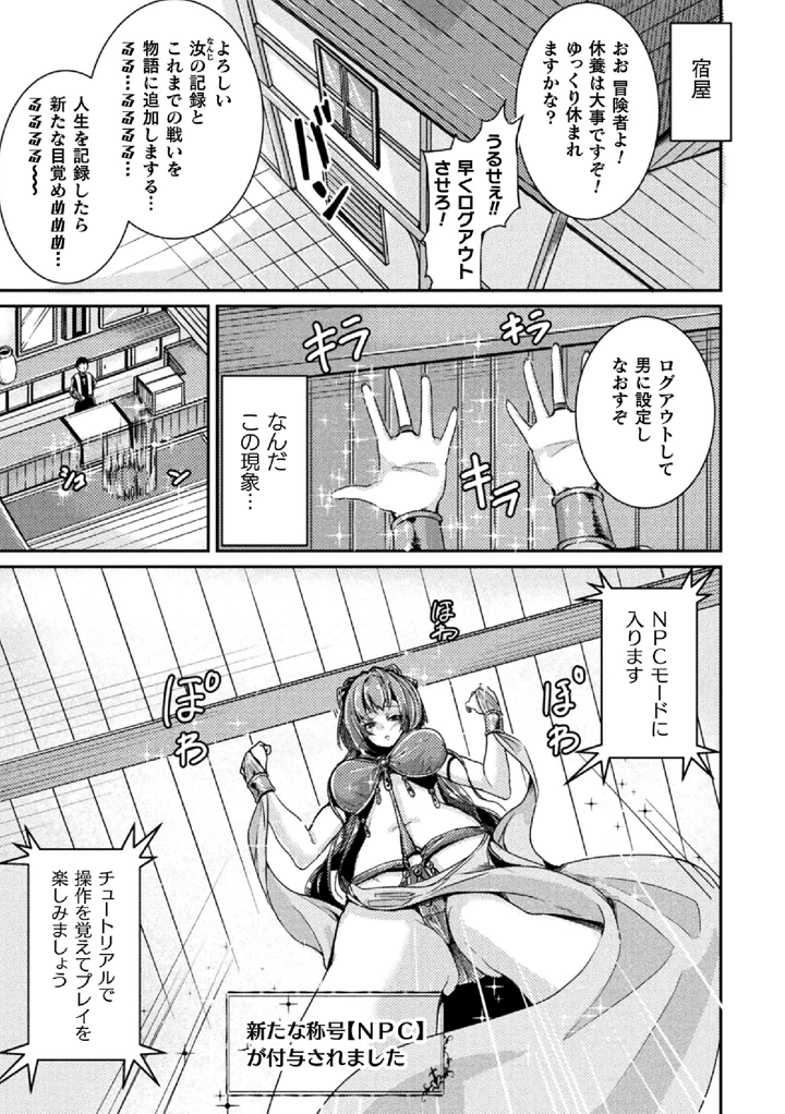 149ページ目