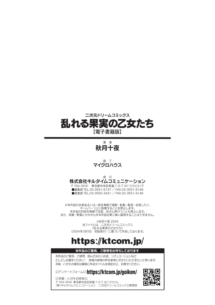 194ページ目