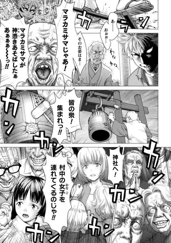 16ページ目