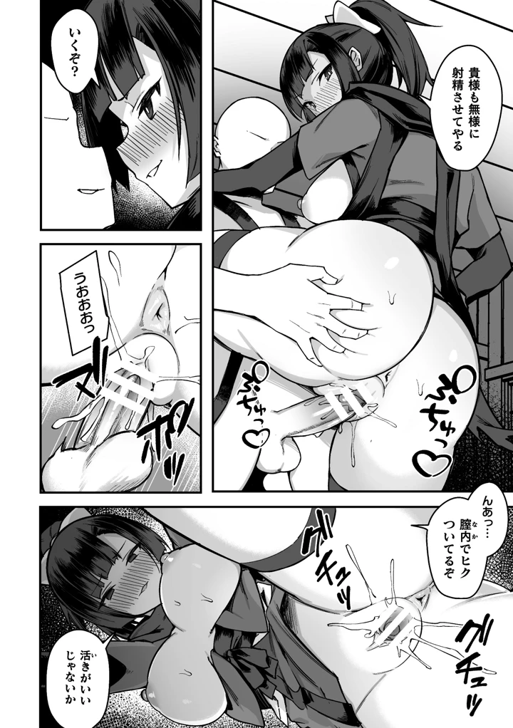 34ページ目