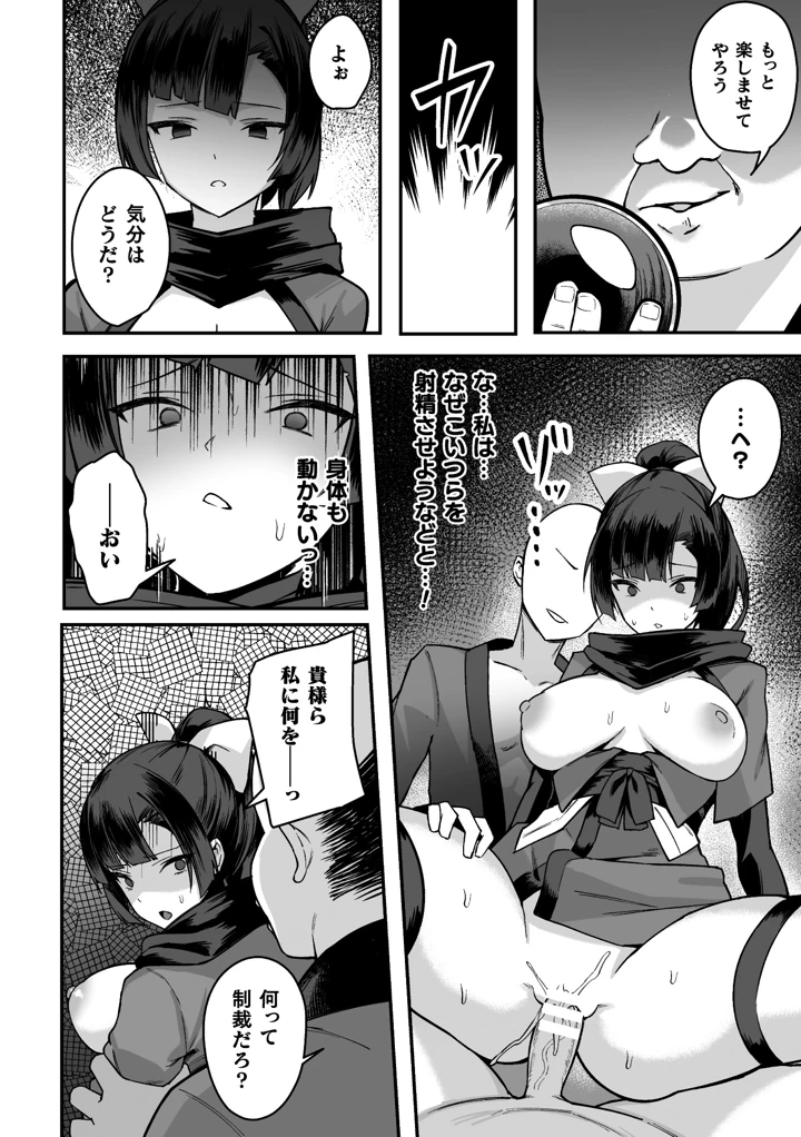 38ページ目