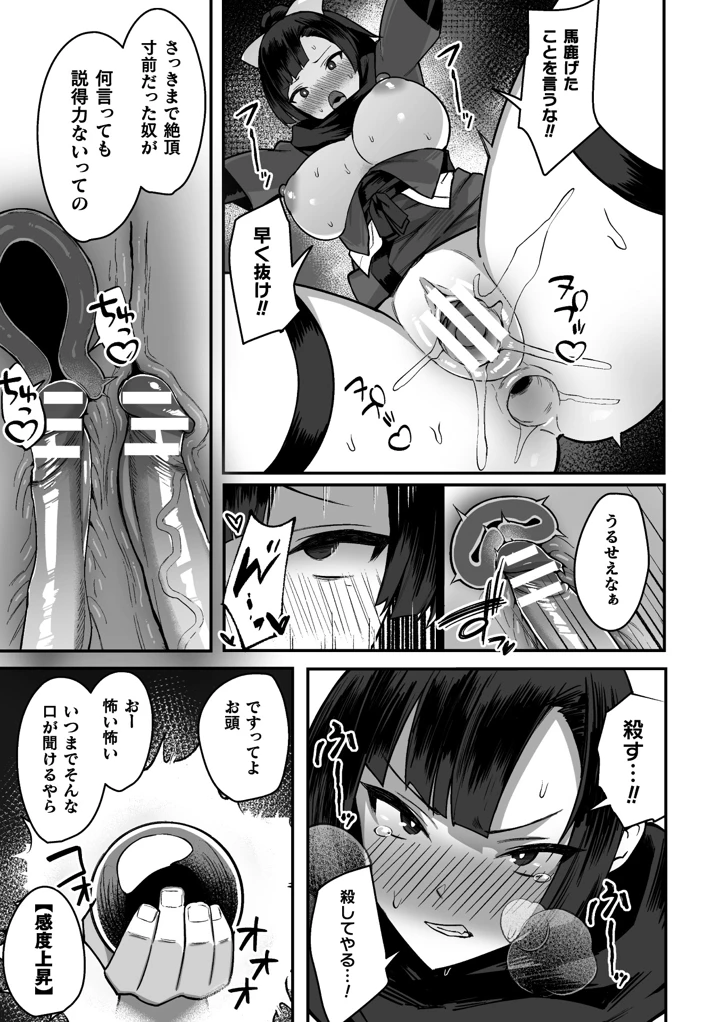 39ページ目