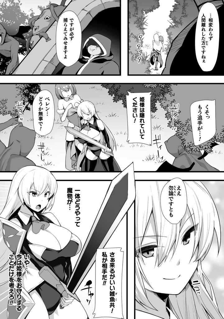 85ページ目