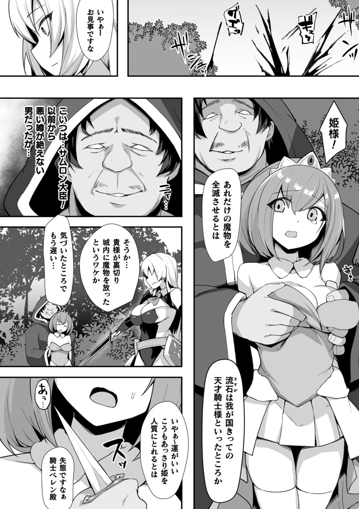 86ページ目