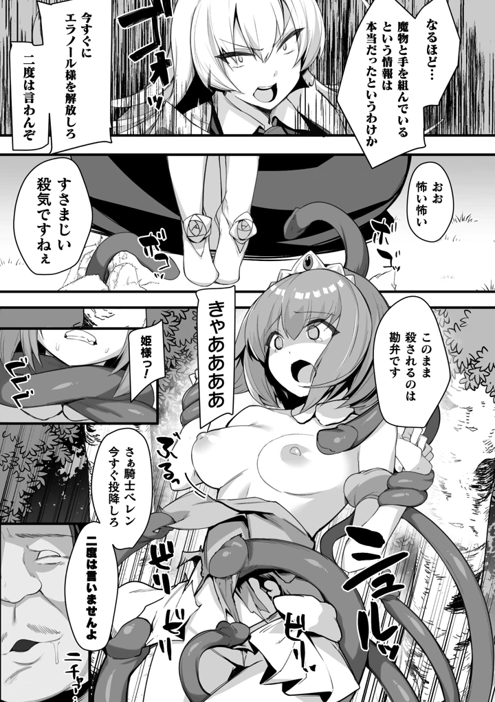 87ページ目
