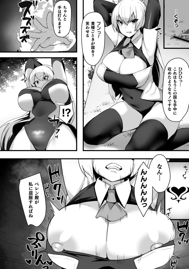 88ページ目