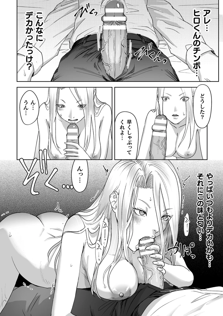 52ページ目