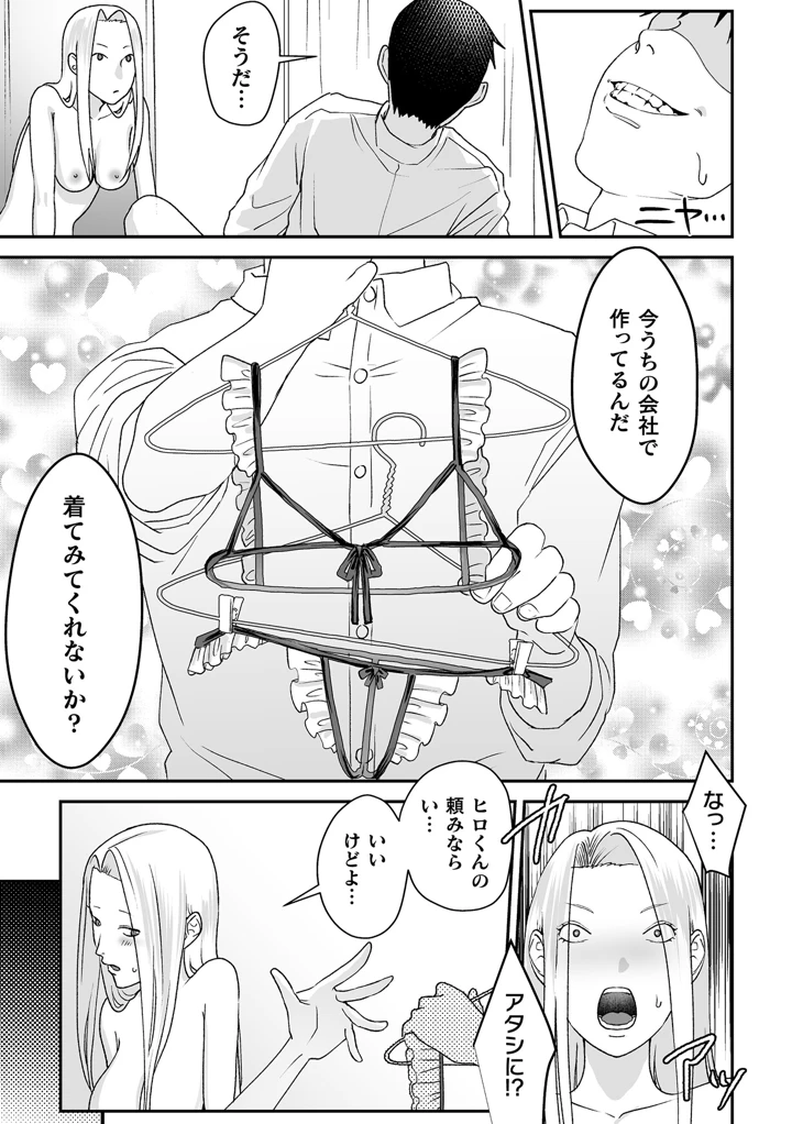 57ページ目