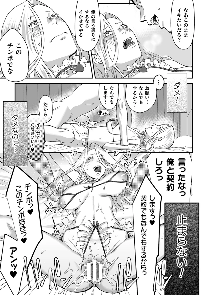 67ページ目