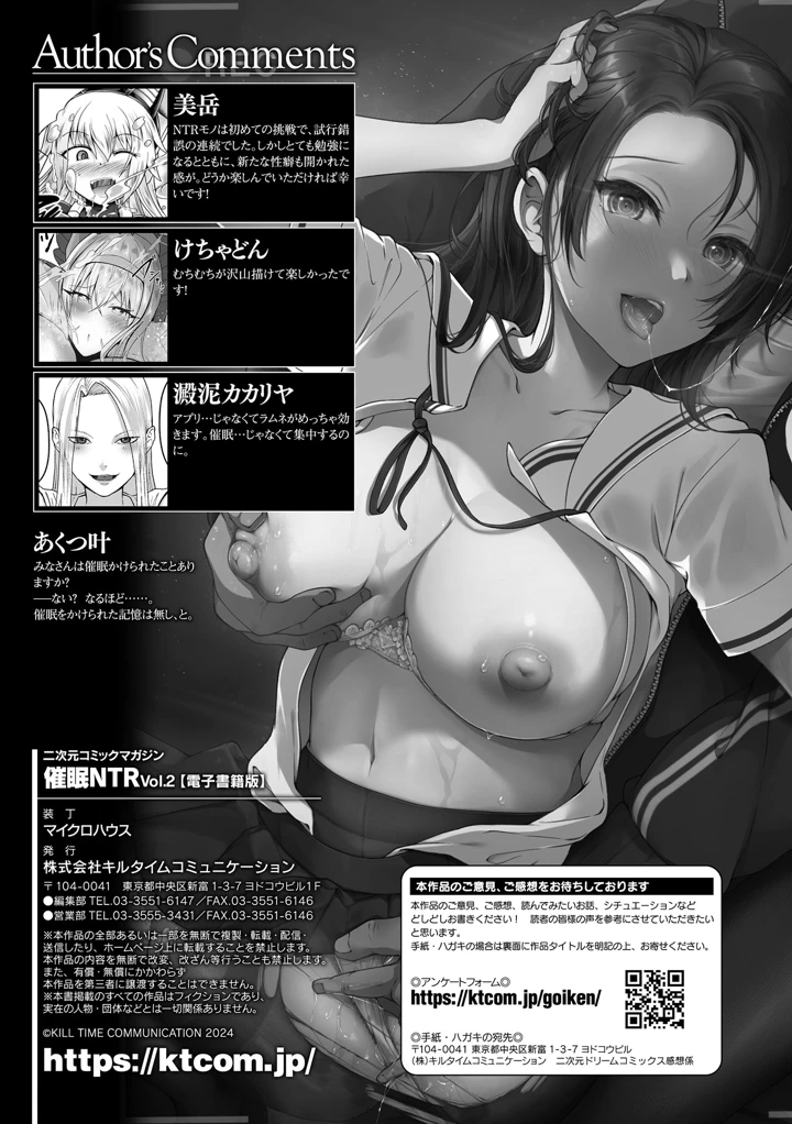 70ページ目