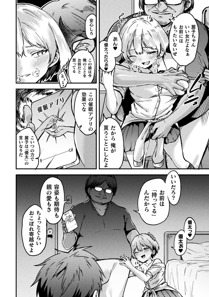 30ページ目