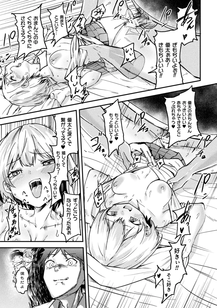 37ページ目