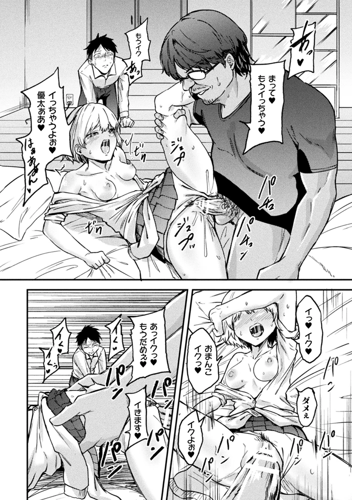 38ページ目