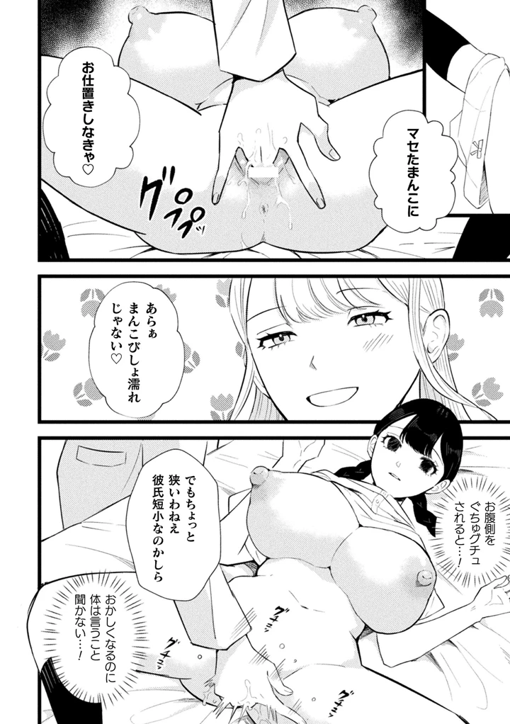 50ページ目