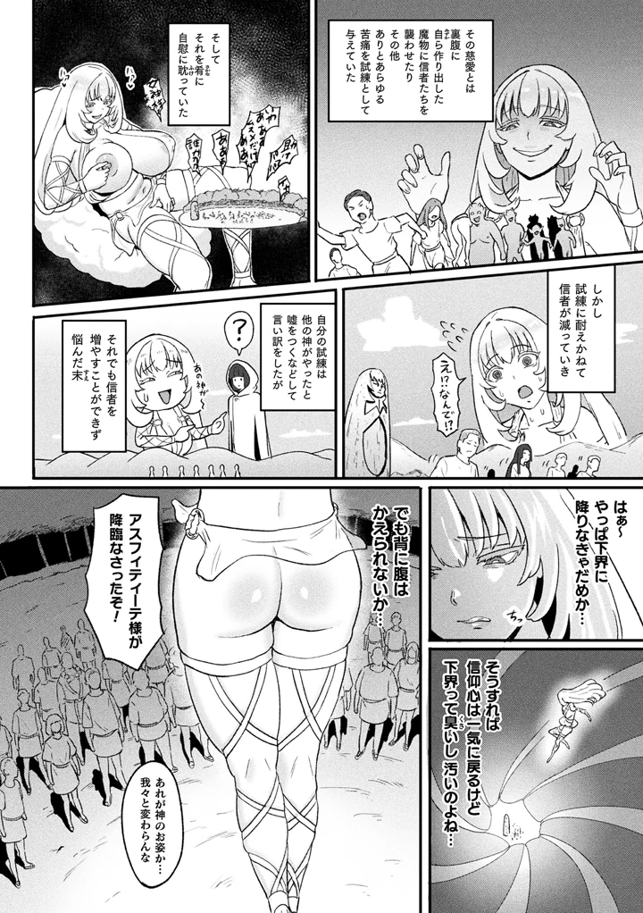 6ページ目