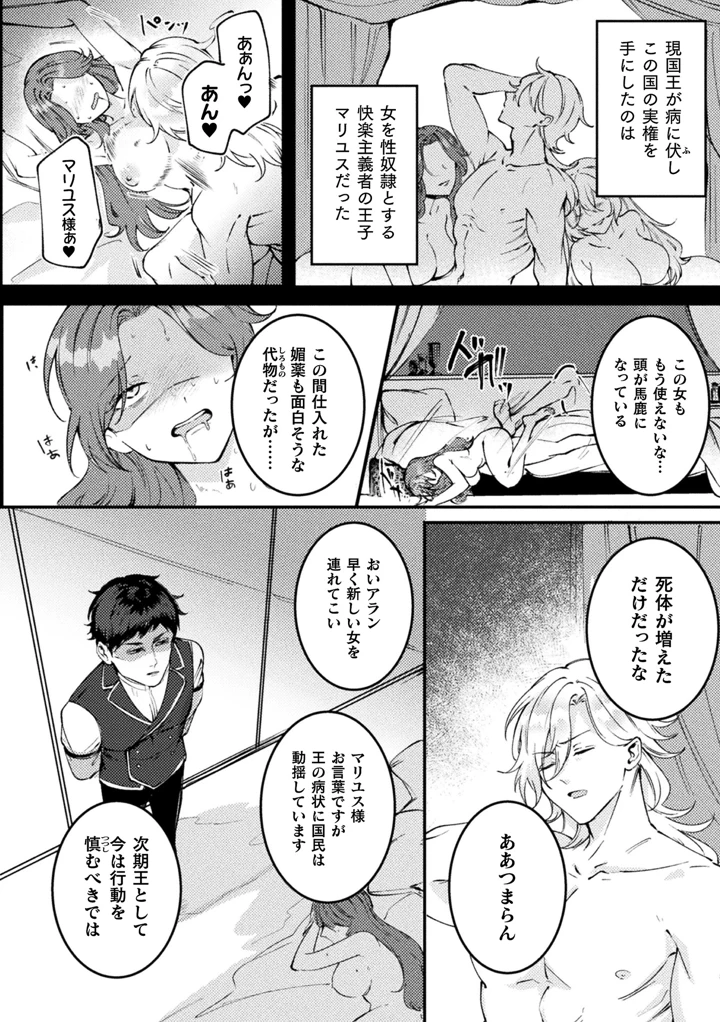 36ページ目