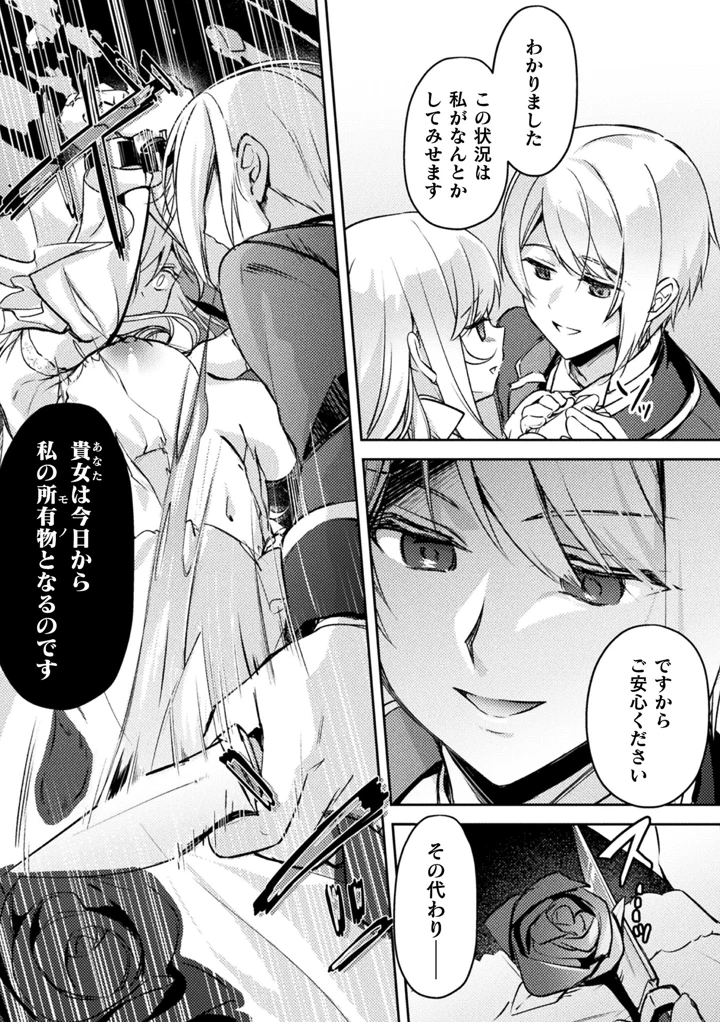 8ページ目