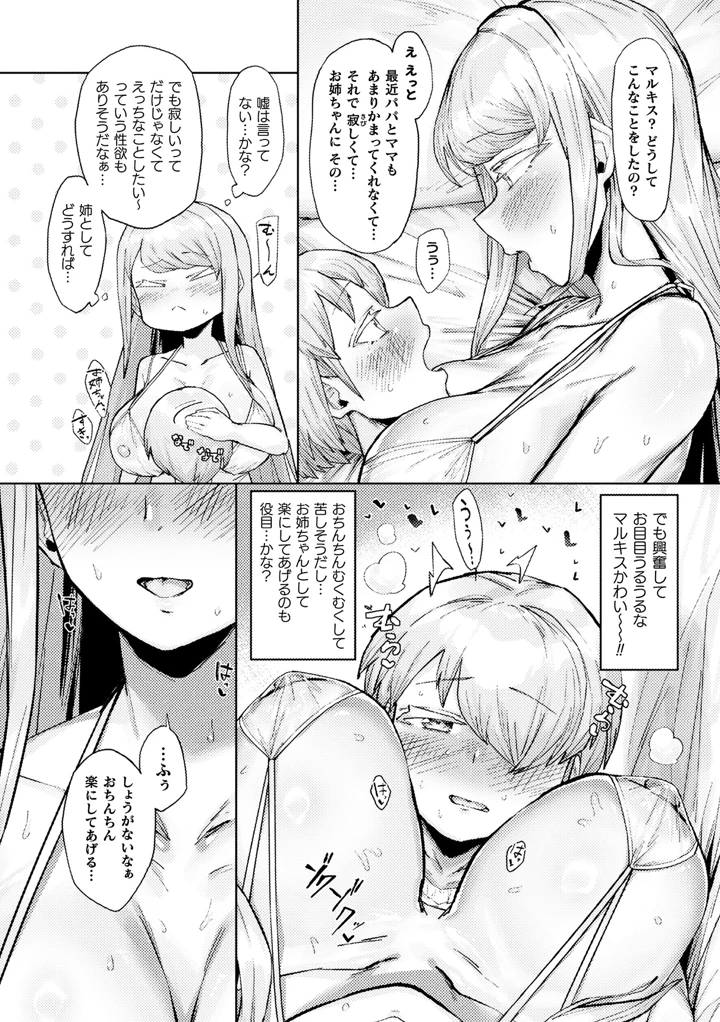 29ページ目