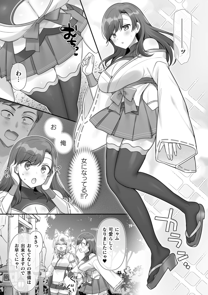 5ページ目