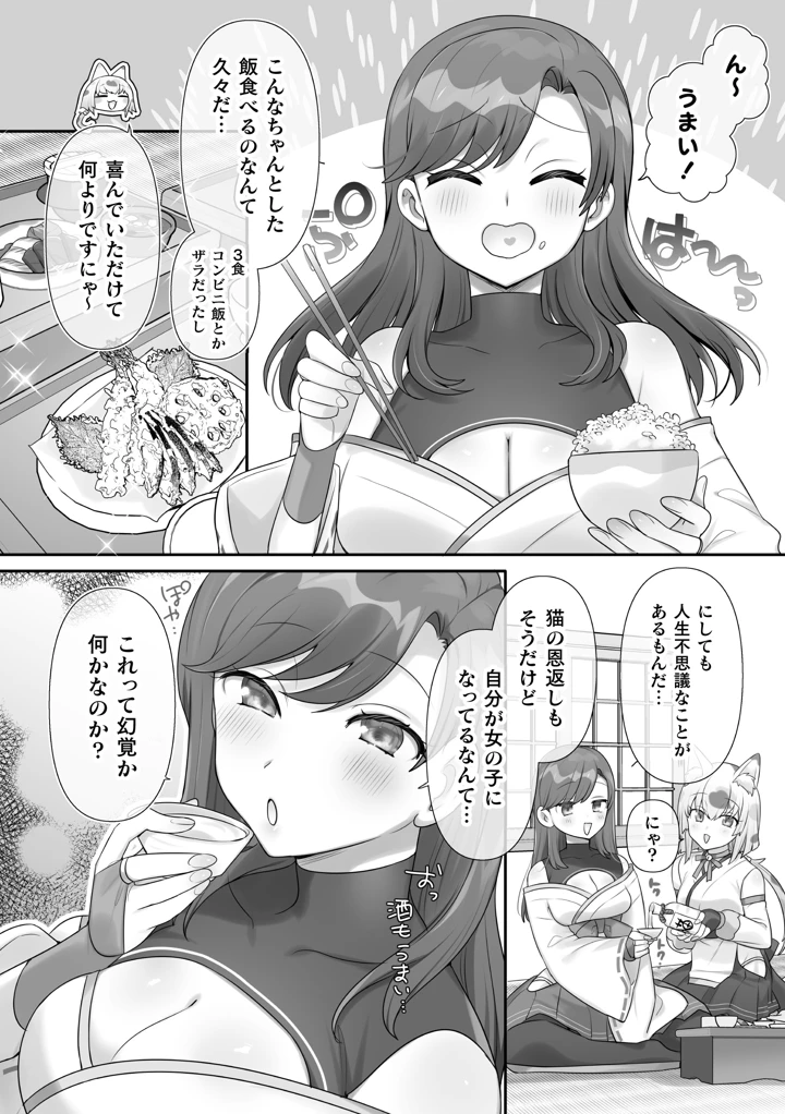 6ページ目