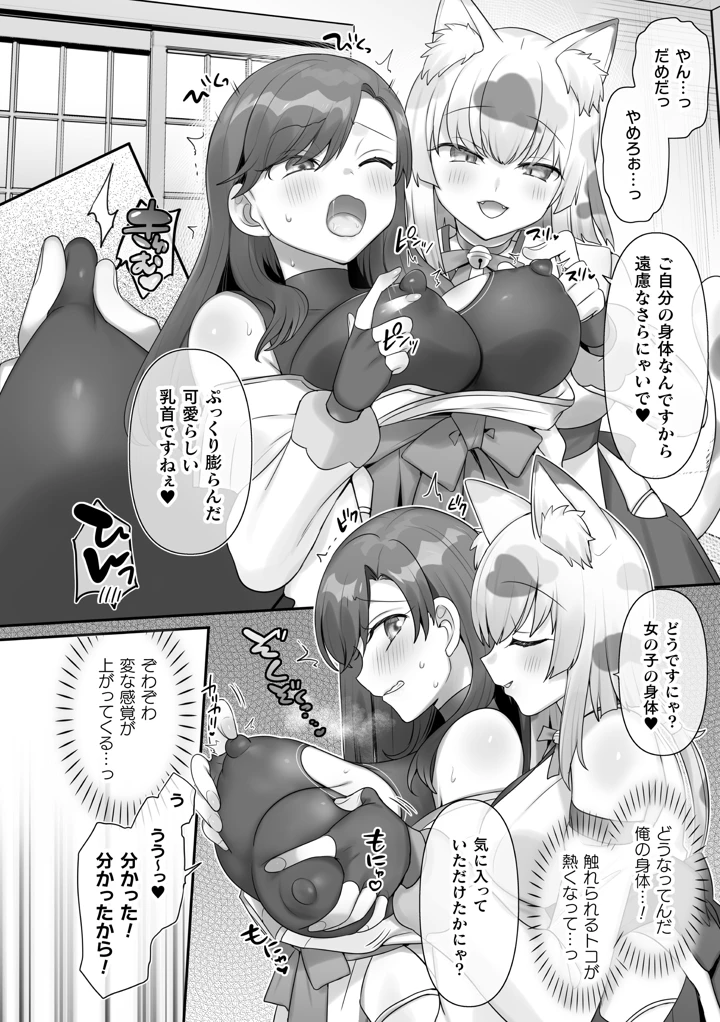 8ページ目