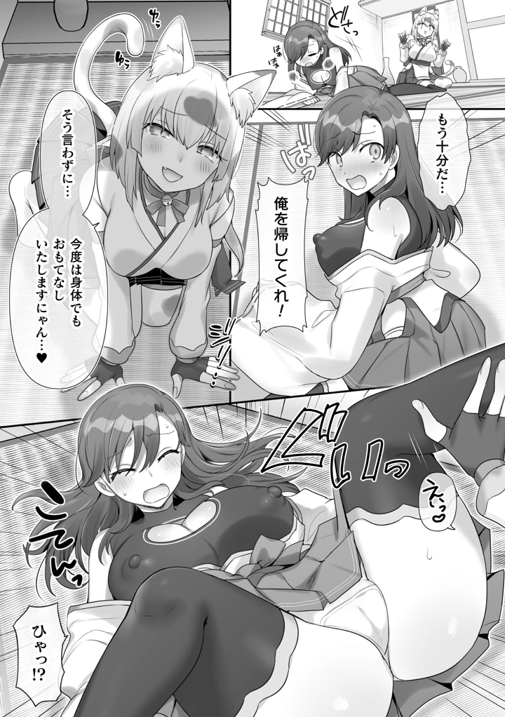 9ページ目
