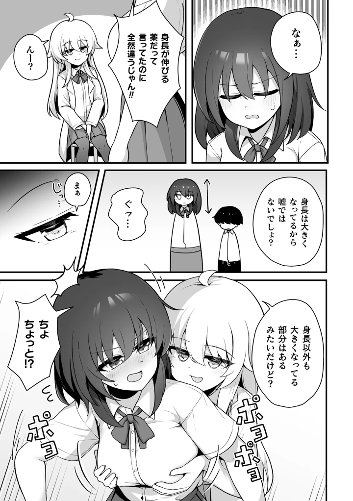 27ページ目