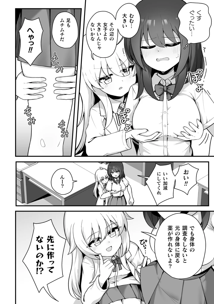 28ページ目