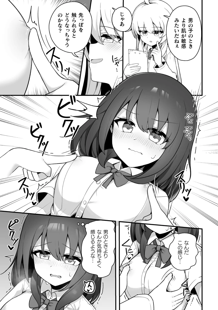 29ページ目