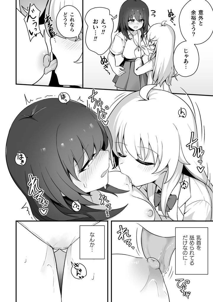 30ページ目