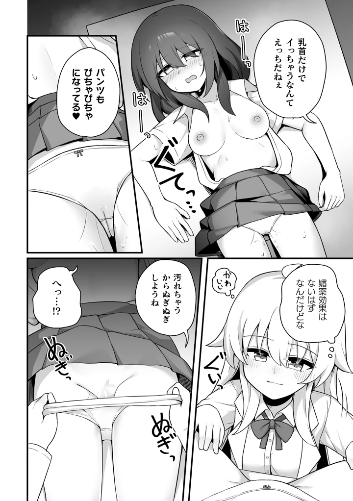 32ページ目