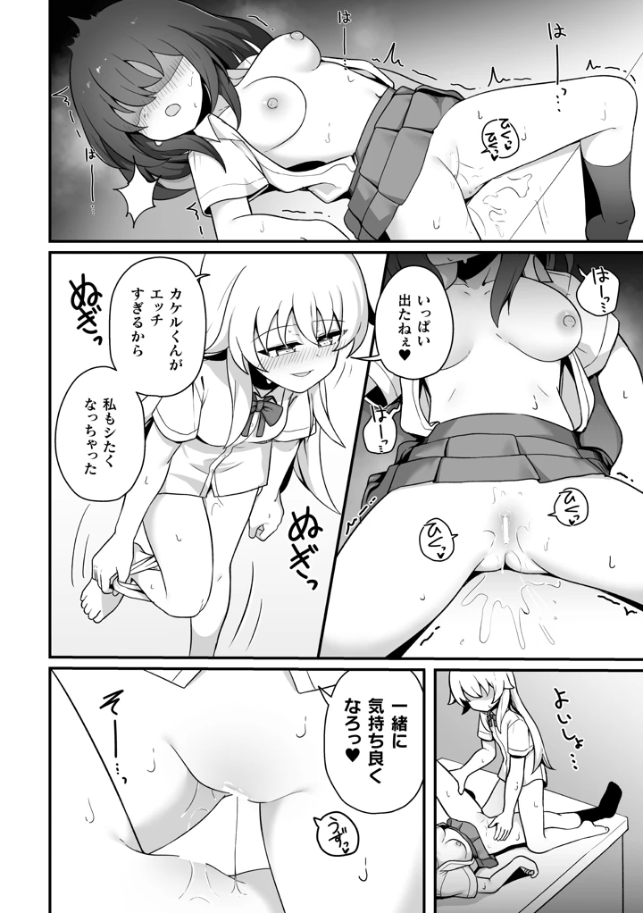 38ページ目