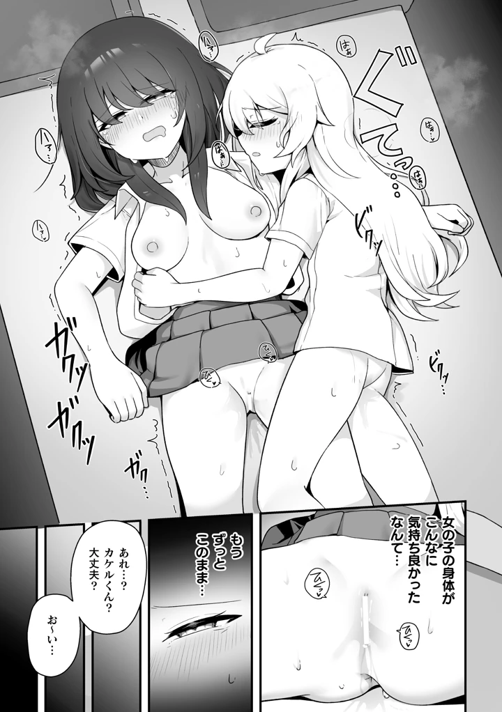 43ページ目