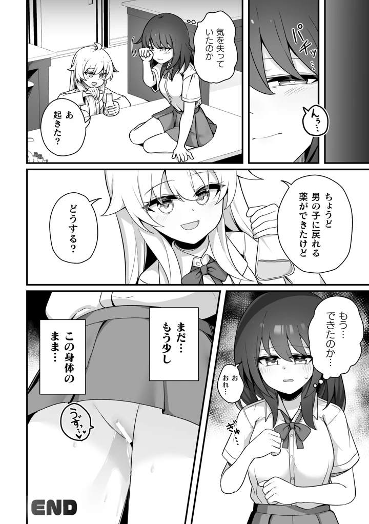 44ページ目