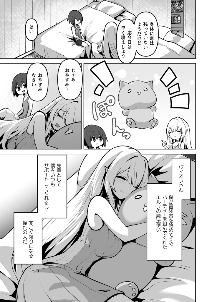 47ページ目