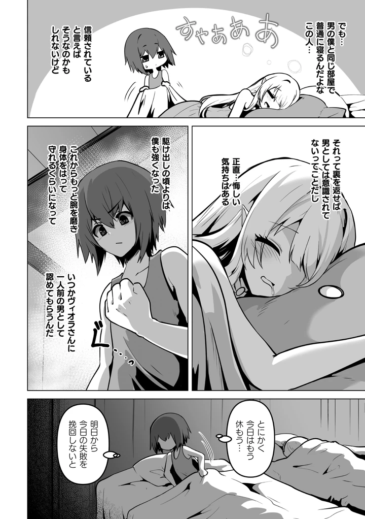 48ページ目