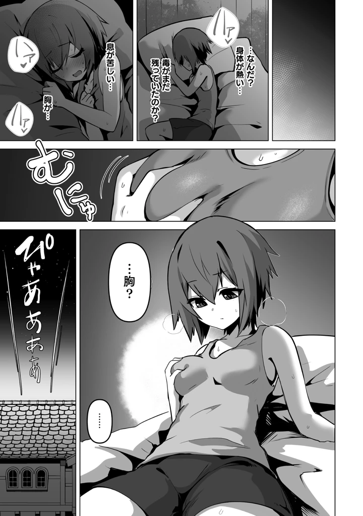 49ページ目