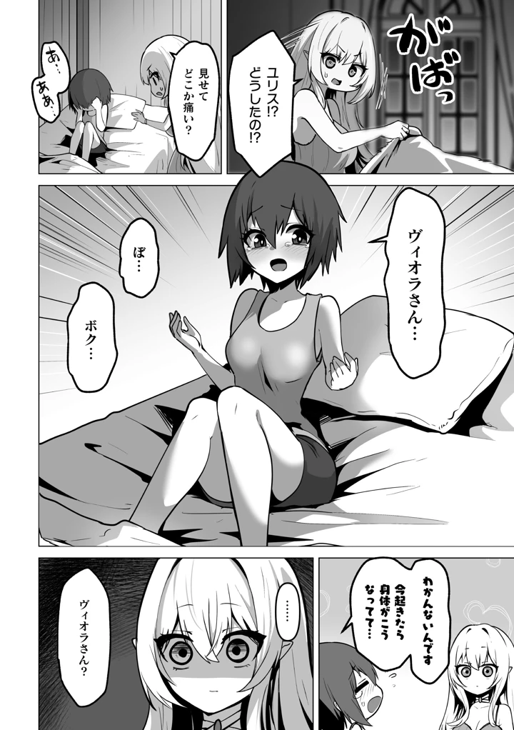 50ページ目
