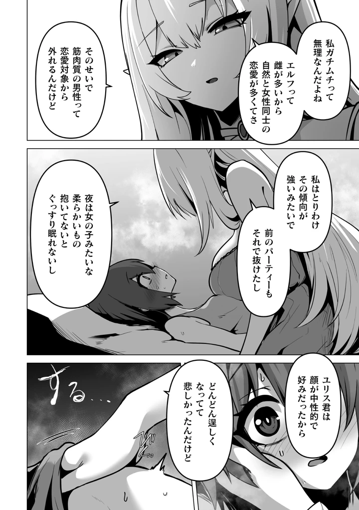 52ページ目