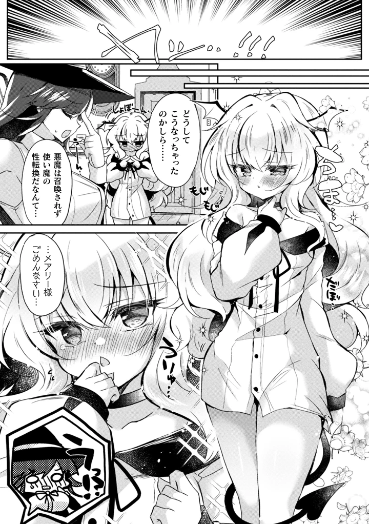 69ページ目