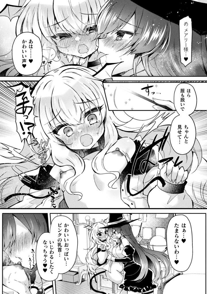 73ページ目