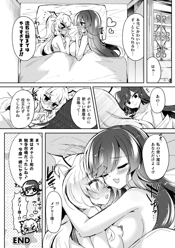 88ページ目