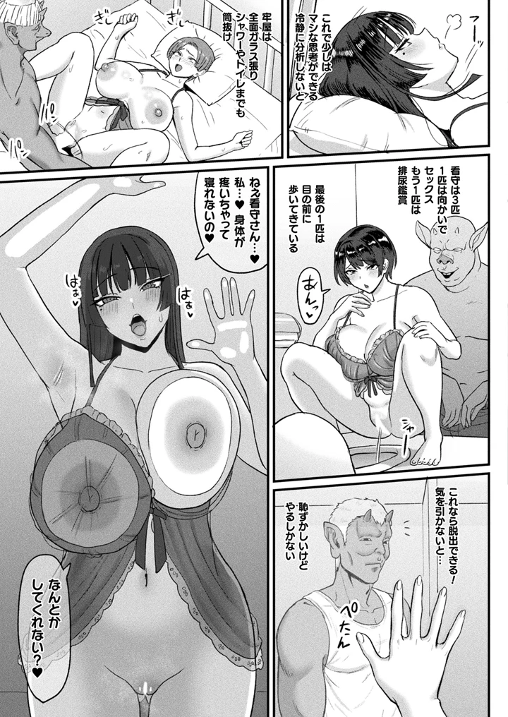 17ページ目