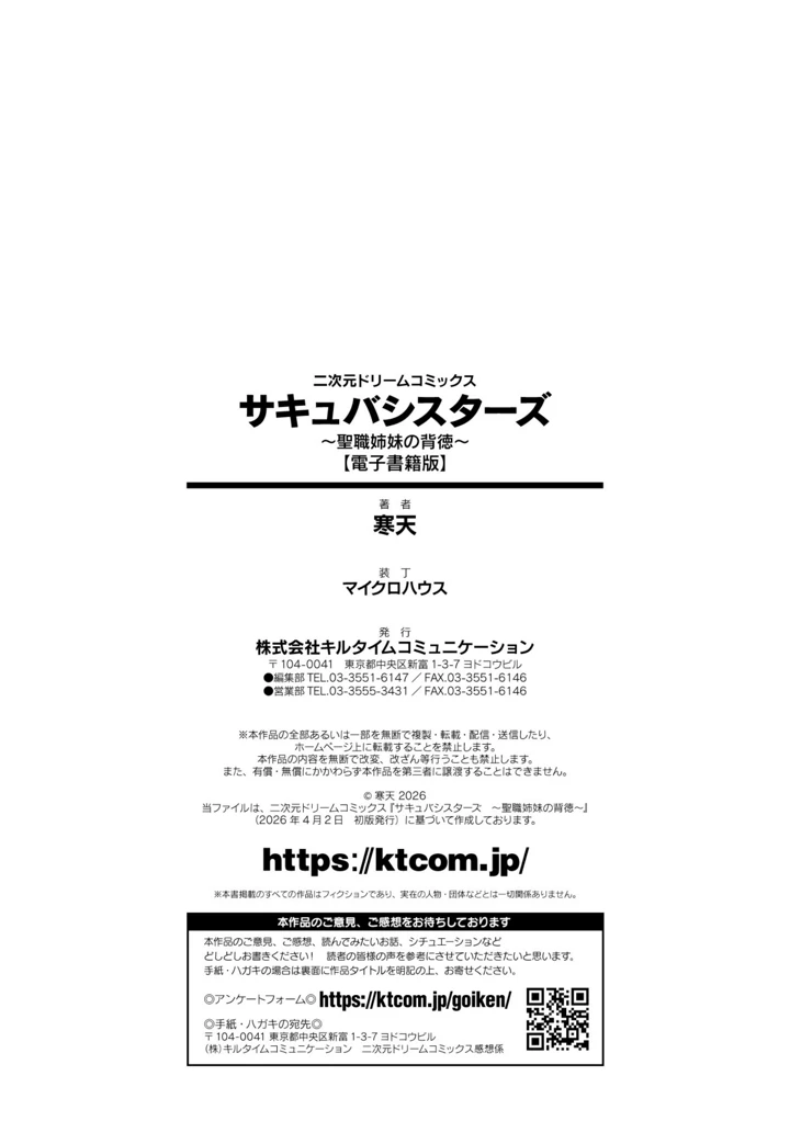 194ページ目