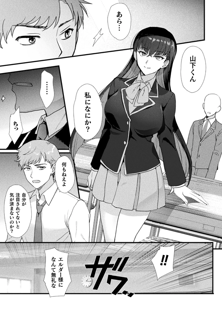 6ページ目